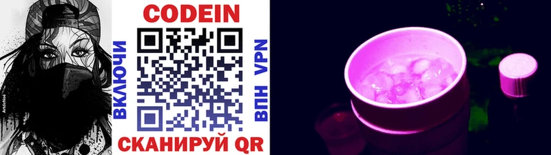 Кодеин напиток Lean (лин)  Кириллов 
