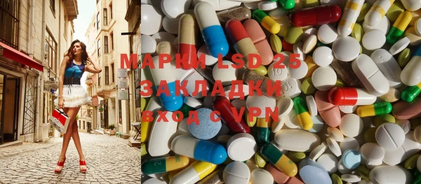 марки lsd Богородск