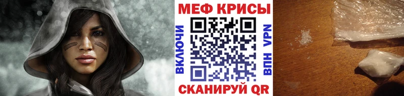 МЕФ мяу мяу Кириллов